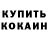 КЕТАМИН VHQ Dmitry Savchenko