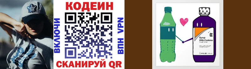 Кодеин напиток Lean (лин)  магазин  наркотиков  Зубцов 