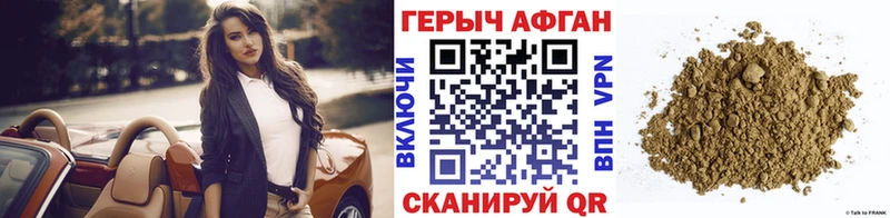 ГЕРОИН афганец  кракен tor  Зубцов 
