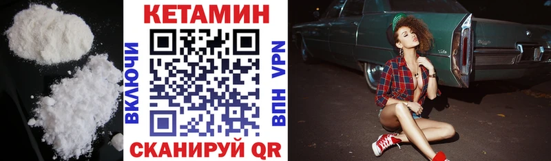 Кетамин ketamine  дарнет шоп  Зубцов 