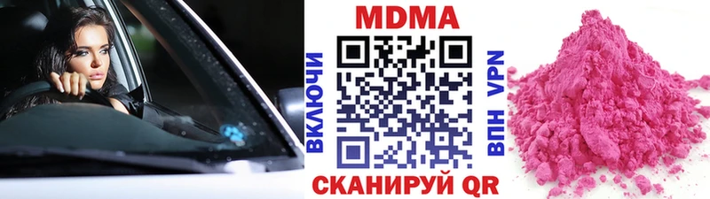 blacksprut зеркало дарк нет наркотические препараты МДМА молли Зубцов