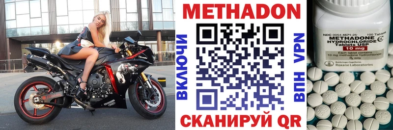 МЕТАДОН VHQ Зубцов