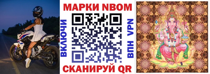 Марки 25I-NBOMe 1,5мг  цены наркотик  Зубцов 