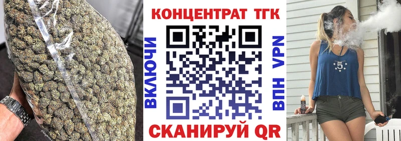 ТГК Wax Зубцов